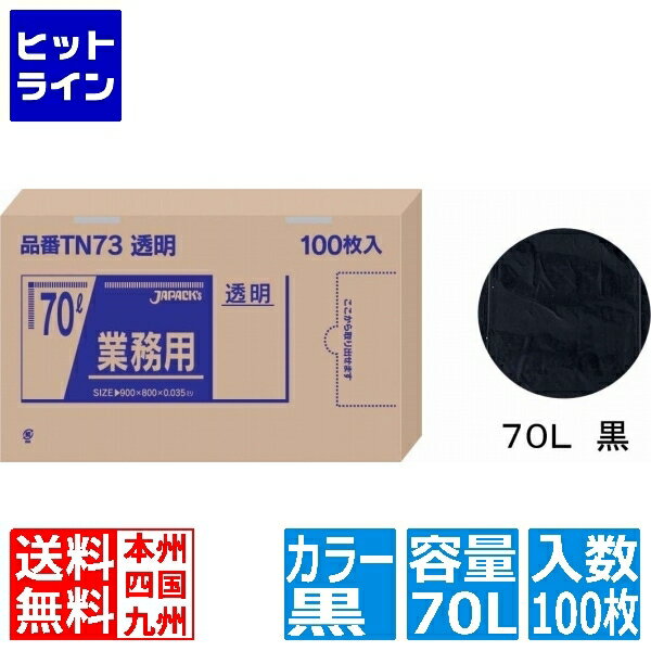 ѥå ̳Ѷϥݥ(100Ȣ) 70L  TN72 KPL2206
