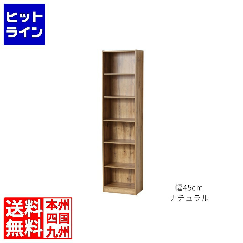 らくらく組立文庫本棚