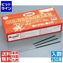 二ノ宮クリスタル 花火 250本入 | サプライズ コース スイーツ デザート 誕生日 記念日 ケーキ お祝い まとめ買い 大容量 家庭用 業務用