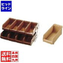シンドー SAスタンダード オーガナイザー 2段4列(8ヶ入)キャメル EOC084