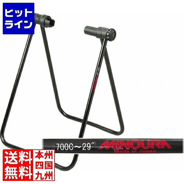 【お買い物マラソンP最大36倍】10/17 AM9:59まで ミノウラ リアハブスタンド 29インチ対応 ブラック ( DS-30BLT 29er ) 419-20014