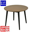 【お買い物マラソン】07/26 AM1:59まで クロシオ フェブラダイニングテーブル90(ブラウン)