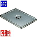 【お買い物マラソン】06/27 AM1:59まで 大屋製作所 18-8角バット蓋 2枚取用 ABT02002