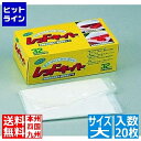 オカモト 業務用レッドキーパー 大(20枚入) XLT05001