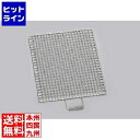 【お買い物マラソン】06/27 AM1:59まで 江部松 EBM 片手 焼アミ クロームメッキ 45cm 0837100 5-0827-0607