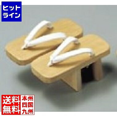 要エントリ【12/1限定当選確率2分の1！1等最大100%ポイントバック】　 江部松 調理場用 下駄 本桐 L(高..