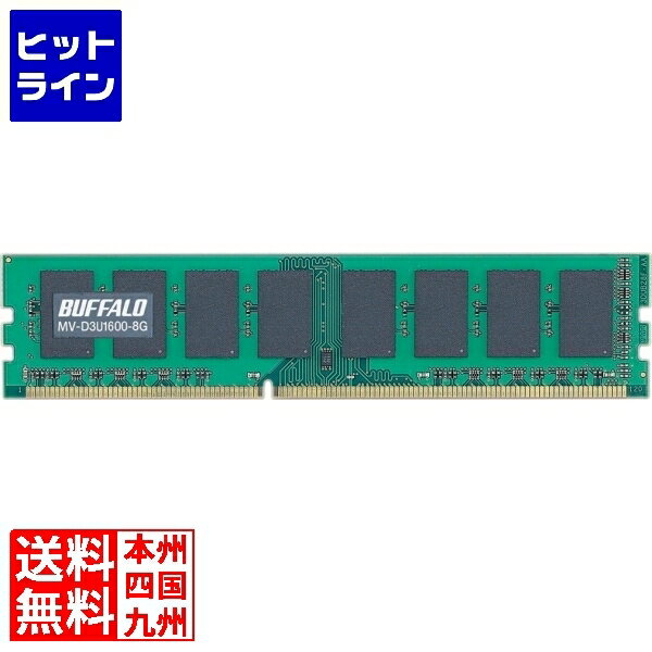Хåե D3U1600-8G ˡ͸(Ȣ)6ǯݾդ PC3-12800 DDR3 SDRAM DIMM 8GB MV-D3U1600-8G