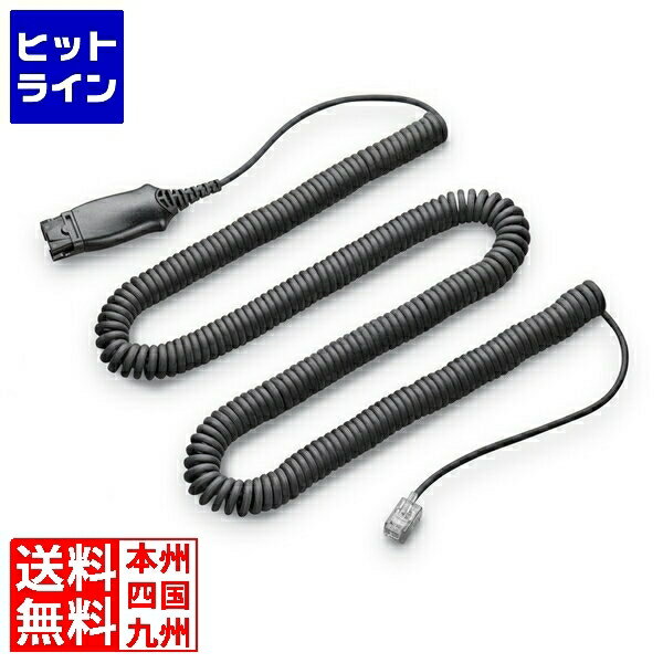 Poly HIS Cable TAA 783S3AA