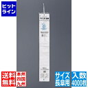 【お買い物マラソン】05/16 AM1:59まで クルー ピットアップ傘袋 長傘用 4000枚入 CW-0028 CW-0028