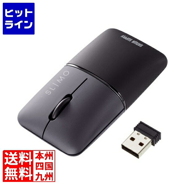 サンワサプライ 静音ワイヤレスブルーLEDマウス SLIMO (充電式・USB A) MA-WBS310BK