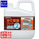 サラヤ ゆで麺器クリーナー 2剤 6kg DYD0102