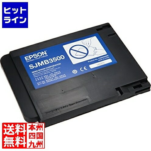 20日は【ポイント4倍】楽天カード企画！ エプソン SJMB3500 TM-3500C用 メンテナンスボックス SJMB3500