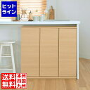 【お買い物マラソン】09/24 AM1:59まで 白井産業 カウンター下収納 キャビネット 扉タイプ 幅90 奥行29.6 高さ84.9cm PTS-8590D ピタシエ