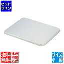 【お買い物マラソン】06/27 AM1:59まで アカオアルミ番重蓋 小 026037004