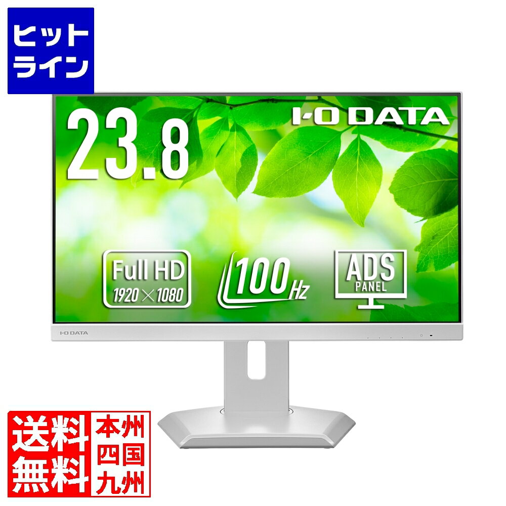 要エントリ【12/1限定当選確率2分の1！1等最大100%ポイントバック】　 アイ・オー・データ機器 23.8型 ワイド液晶ディスプレイ 23.8型 1920×1080 ノートPCへの給電も可能なUSB Type-C搭載 ホワイト 5年保証 LCD-C242SDW