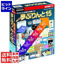 送料無料キャンペーンコード：【smtb-TK】ご注文後は、【発送のご案内】→【送り状番号のご連絡】の各メールをお送りします。【kk9n0d18p】　【商品の説明】バーコード・QRコード作成、名刺、タックシール、カレンダー、挨拶状、案内状グリーティングカード、CD/DVD、宛名印刷、写真シール、賞状と色々なシーンで使える用途多彩な印刷ソフトで、尚且つ、はがき用紙への直接宛名印刷や印刷済み用紙の記載位置に文字をピッタリ入力して印刷する事が出来ます。ヒットラインは、 HIT LINE の文字通り、 売れ筋 の ラインナップ を 取り揃えた 通信販売 を行う 通販サイト を目指しております。家庭用 キッチン家電 、 キッチン雑貨 、インテリア 、調理器具 、 調理家電 などを中心に豊富に取り揃えております。お気に召しました商品がございましたら 是非 商品レビュー からご意見をいただけますと幸いです。商品 レビュー や ショップレビュー はショップ運営をする上で 大変励みになっております。【当店の商品を偽って販売する詐欺サイトにご注意ください】弊社が運営する ネットショップ 上から商品画像、説明文面等をそのまま流用し、弊社の商品と偽って販売する詐欺行為を行う ウェブサイト が存在しております。弊社が運営するネットショップ・ ECサイト は以下の通りです。このリスト以外には、弊社の商品を販売するウェブサイトはありませんので十分にご注意ください。Cancamp駅前アルプス