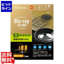 エレコム マルチレンズクリーナー ブルーレイ BD CD DVD 初期トラブル用 乾式 ほこり クリーニング エラー 予防 約50回使用可能 CK-BRP1