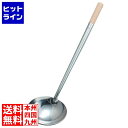 【お買い物マラソン】08/11 AM1:59まで 江部松 EBM ステンレス 中華お玉 大(直径130) 0206700 5-0174-0401