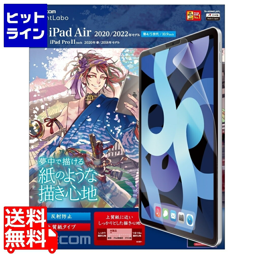 【5月18日感謝デー+SPU】 エレコム iPad Air 