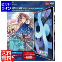 エレコム iPad Air 10.9インチ 第5/4世代 (