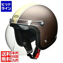 【お買い物マラソン】05/16 AM1:59まで リード工業 ジェットヘルメット マットブラウン×アイボリー ( MOUSSE ) 207-02317
