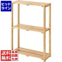 【スーパーSALE】6/11 AM1:59まで 東谷 L3 ワイドシェルフ HOW-006NA(3)