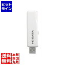アイ・オー・データ機器 USB3.2 Gen1(USB3.0)対応 抗...(2)