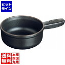 【お買い物マラソン】08/11 AM1:59まで ストウブ ミニポエロン 12cm 40509-594
