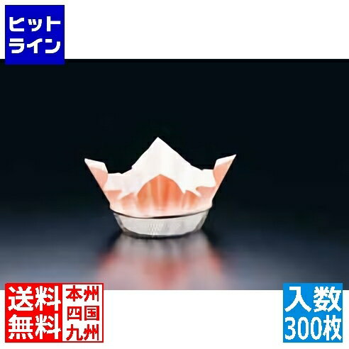 マイン 紙すき鍋 舞 (300枚入)朱 M33-273 QKM8004