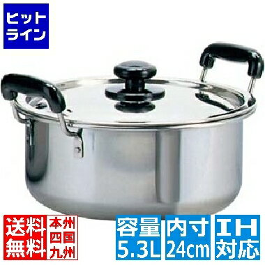 江部松 EBM モリブデン 実用鍋(両手)24cm ※IH対応(100V) 7034000 5-0157-0102