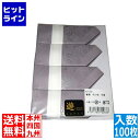 【スーパーSALE】6/11 AM1:59まで アーテック 箸膳 花小紋 (100枚入)KO-Z02 花鳥(3)
