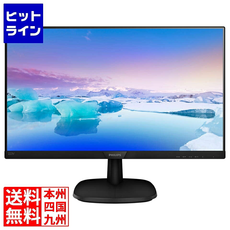 フィリップス 21.5型ワイド液晶ディスプレイ ブラック 5年間フル保証 223V7QJAB/11