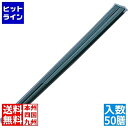 台和 ニューエコレン箸和風 天削箸(50膳入) グリーン RHSB502