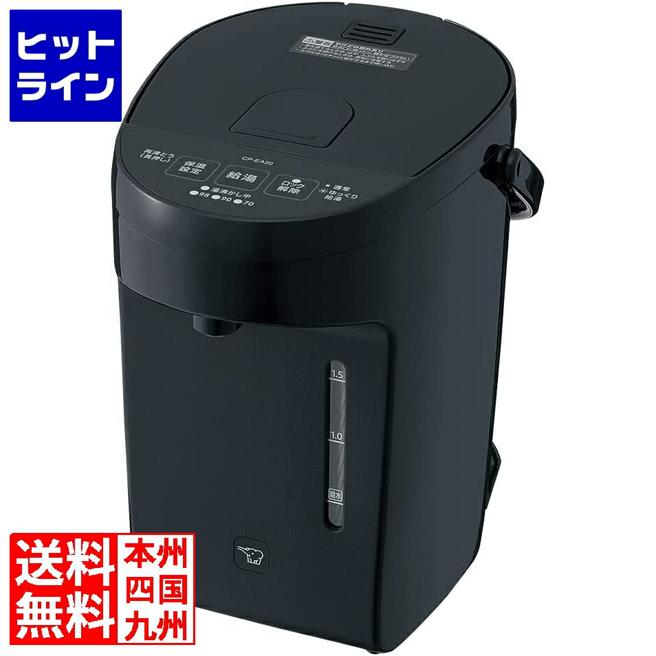 象印マホービン 象印 沸とう電気ポット CP-EA20(スレートブラッ CP-EA20
