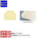 キャンブロ トラペゾイドトレー1418TR アブストラクトタン