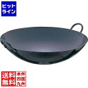 テイケイジイ SA鉄 打出中華鍋36cm ATY03036