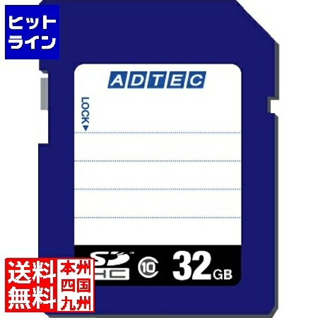 アドテック SDHCカード 32GB データ復旧サービス付き AD-SDTH32G/10 AD-SDTH32G/10 アドテック SDHCカード 32GB データ復旧サービス付き AD-SDTH32G/10 AD-SDTH32G/10
