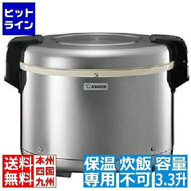 楽天市場】業務用保温ジャー3.3升の通販 楽天市場】業務用保温ジャー3.3升の通販