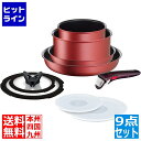 ティファール インジニオ・ネオ IHルージュ アンリミテッドセット9 L38392