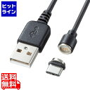 サンワサプライ Magnet脱着式USBType-Cケーブル(データ&充電)1m KU-MGDCA1