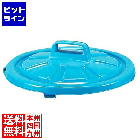 【お買い物マラソン】05/27 AM1:59まで リス興業 GK 丸型ポリペール 75型 蓋 【お買い物マラソン】05/27 AM1:59まで リス興業 GK 丸型ポリペール 75型 蓋