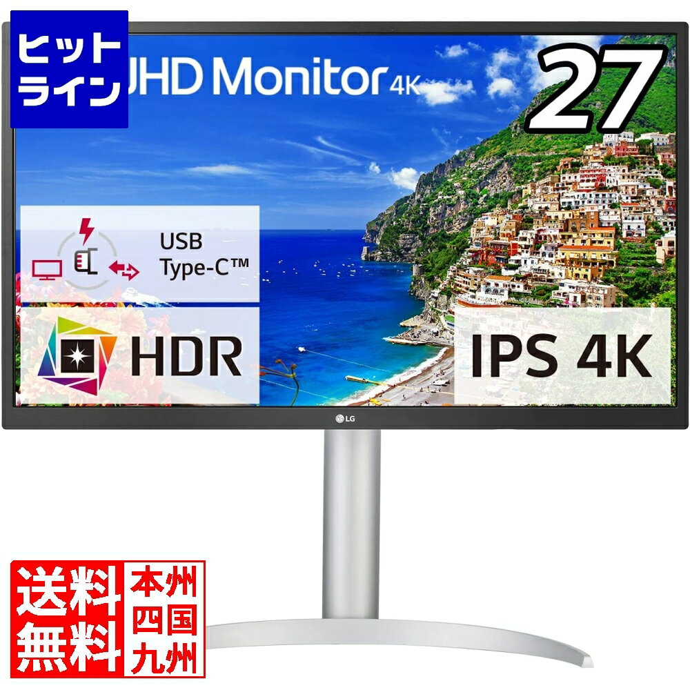 【5月18日感謝デー+SPU】 LGエレクトロニクス 27型 4K(3840×2160) IPS USB Type-C 液晶ディスプレイ ホワイト 27UP550N-W