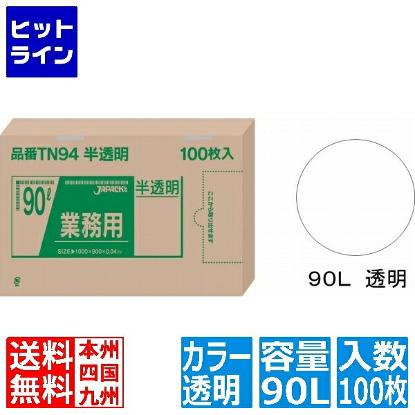 ѥå ̳Ѷϥݥ(100Ȣ) 90L Ʃ TN93 KPL2211