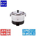 【お買い物マラソン】05/27 AM1:59まで リンナイ ガス炊飯器 RR-300C LP 6.0L 3升