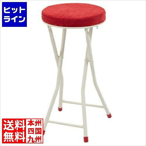 【BLACK FRIDAY】11/27 AM1:59まで 東谷 フォールディング ハイスツール PC-34RD PC-34RD
