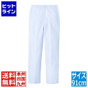 サンペックスイスト 男性用白ズボン FH-111691cm SZB1608