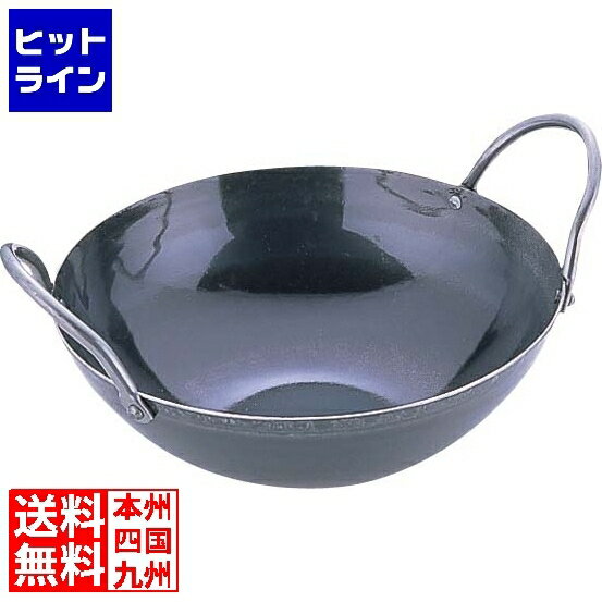 【BLACK FRIDAY】11/27 AM1:59まで テイケイジイ SA 鉄中華小鍋