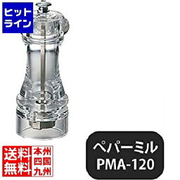 【04/27 09:59まで、お買い物マラソン】 カンダ (KANKUMA) IKEDA アクリルペパーミル PMA-120