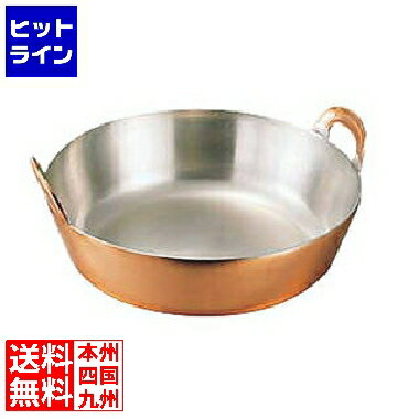 カンダ (KANKUMA) 銅揚鍋 51cm