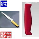 【お買い物マラソン】05/16 AM1:59まで 藤次郎 TOJIRO Color カラー庖丁 筋引 27cm レッド F-164R ATU2309